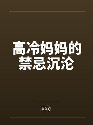 林辰苏婉清