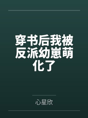 宁清菡刘玉琳