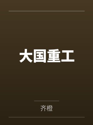 罗冶祁瑞仓 罗冶祁瑞仓