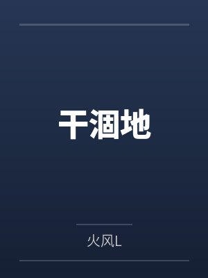 闵峙付柏启 闵峙付柏启