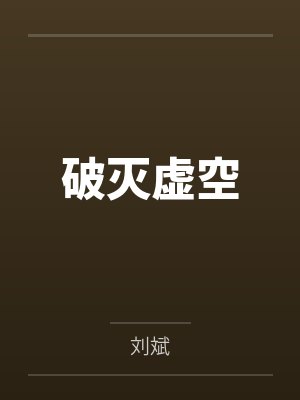 杜晨邓宁 杜晨邓宁